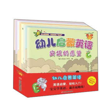 幼兒啟蒙英語 幼兒啟蒙英語