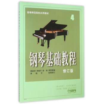 鋼琴基礎(chǔ)教程 鋼琴基礎(chǔ)教程