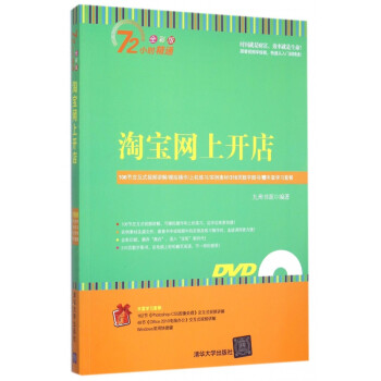 淘寶網上開店 淘寶網上開店
