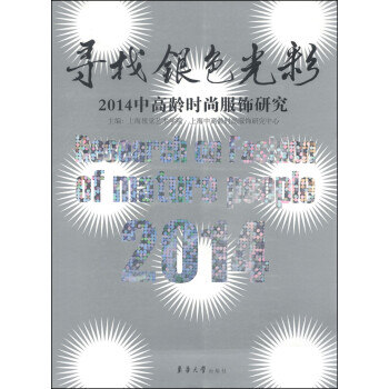 尋找銀色光彩 尋找銀色光彩