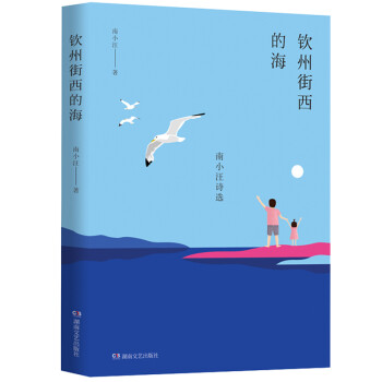 欽州街西的海