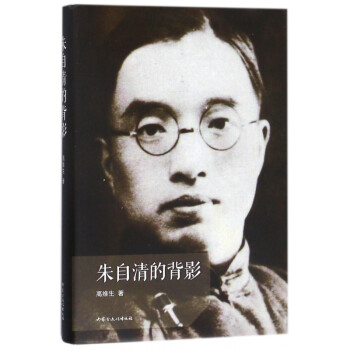 朱自清的背影 朱自清的背影