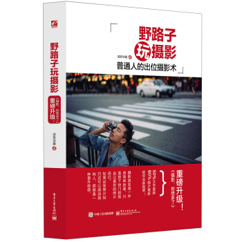 野路子玩攝影 野路子玩攝影