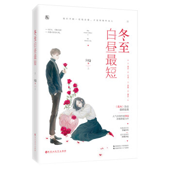 冬至白晝最短 冬至白晝最短