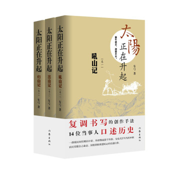 太陽(yáng)正在升起 太陽(yáng)正在升起