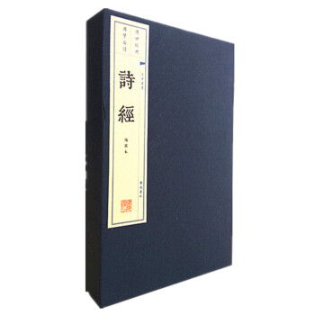 詩經(jīng):插圖本