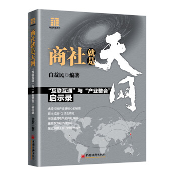商社就是天網(wǎng) 商社就是天網(wǎng)