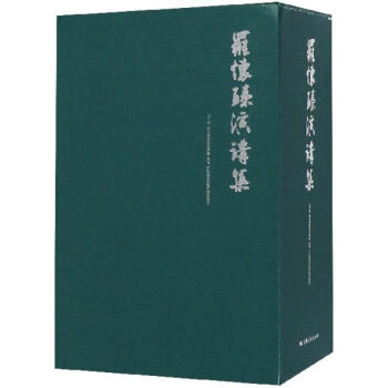 羅懷臻演講集 羅懷臻演講集