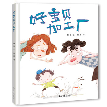 好寶貝加工廠 好寶貝加工廠