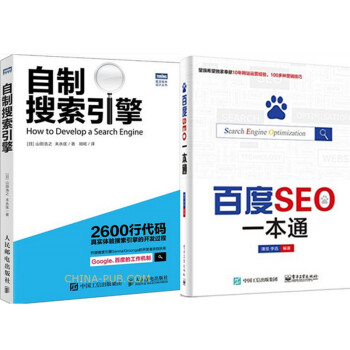 自制搜索引擎 自制搜索引擎