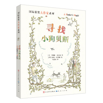 尋找小狗貝斯 尋找小狗貝斯
