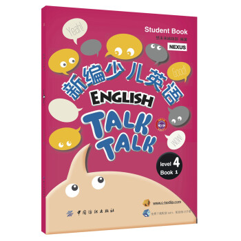 新編少兒英語 新編少兒英語