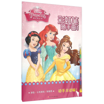 彩虹筆隨手畫 彩虹筆隨手畫