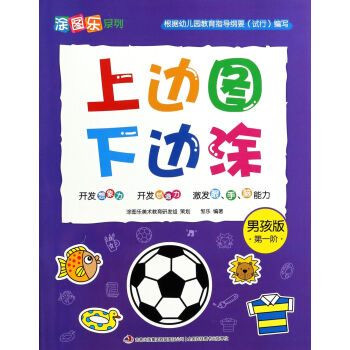 上邊圖下邊涂