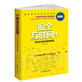 掘金互聯(lián)網(wǎng)+ 掘金互聯(lián)網(wǎng)+