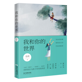 我和你的世界 我和你的世界