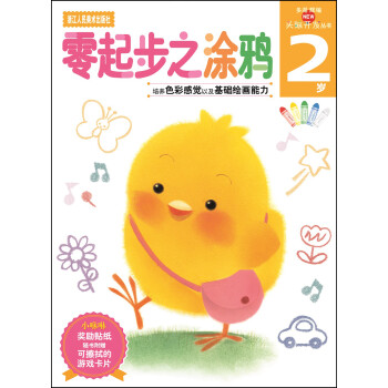 零起步之涂鴉 零起步之涂鴉