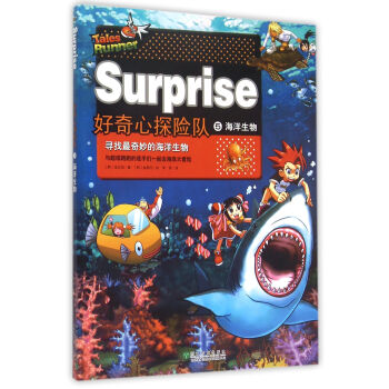 好奇心探險隊 好奇心探險隊