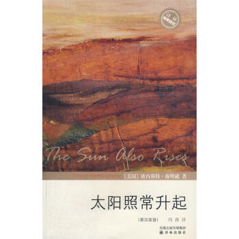 太陽(yáng)照常升起 太陽(yáng)照常升起