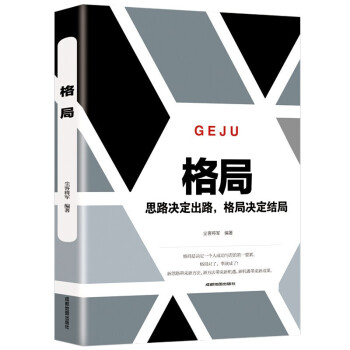 格局成都地圖 格局成都地圖