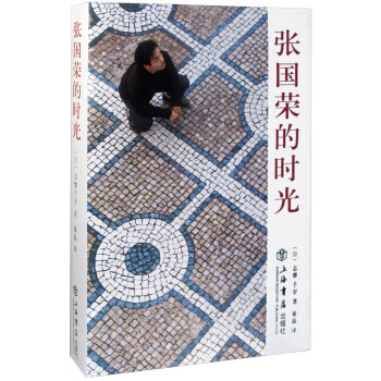 張國榮的時光 張國榮的時光