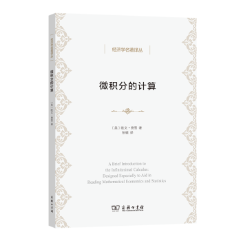 微積分的計算 微積分的計算