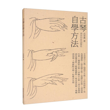 古琴自學方法 古琴自學方法