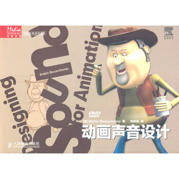 動(dòng)畫聲音設(shè)計(jì) 動(dòng)畫聲音設(shè)計(jì)