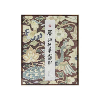 纂組英華舊影
