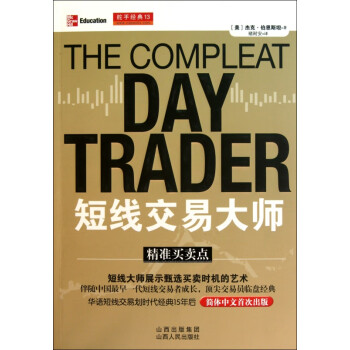 短線交易大師 短線交易大師