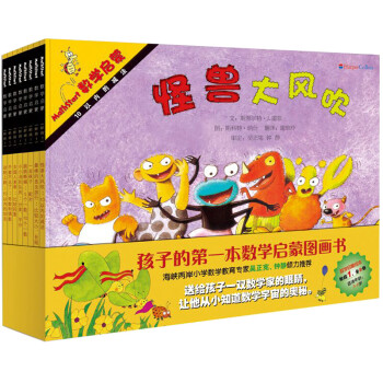 數(shù)學(xué)啟蒙階段 數(shù)學(xué)啟蒙階段