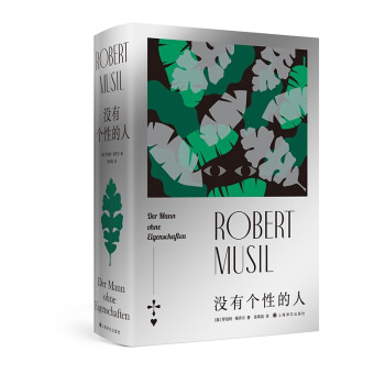 沒有個性的人