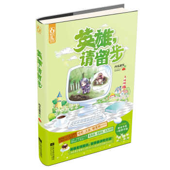 英雄，請(qǐng)留步