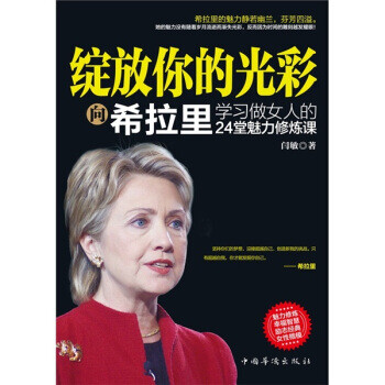 綻放你的光彩 綻放你的光彩