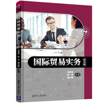 國際貿易實務 國際貿易實務