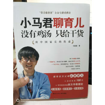 小馬君聊育兒 小馬君聊育兒