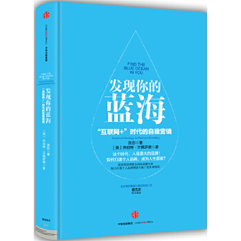 發現你的藍海