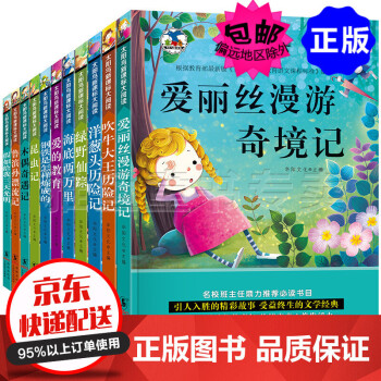 洋蔥頭歷險(xiǎn)記 洋蔥頭歷險(xiǎn)記