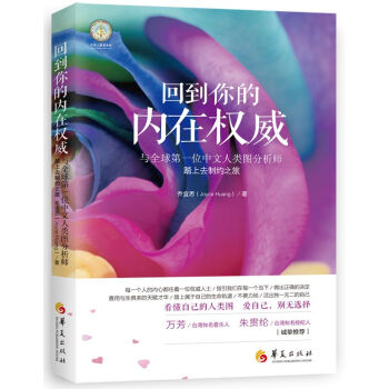 回到你的內在 回到你的內在