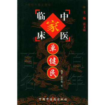 單健民張洪俊 單健民張洪俊