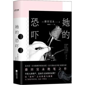 她的恐嚇圖書 她的恐嚇圖書