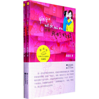 親親我的媽媽 親親我的媽媽