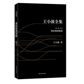 我的精神家園 我的精神家園