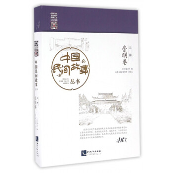 上海-崇明卷 上海-崇明卷