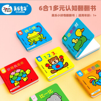 小好奇翻翻書 小好奇翻翻書