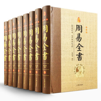 《易經》讀本 《易經》讀本
