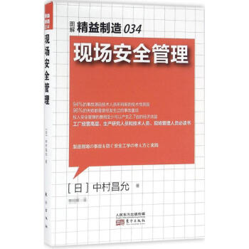 現(xiàn)場(chǎng)安全管理 現(xiàn)場(chǎng)安全管理