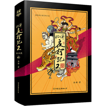 北洋夜行記2 北洋夜行記2