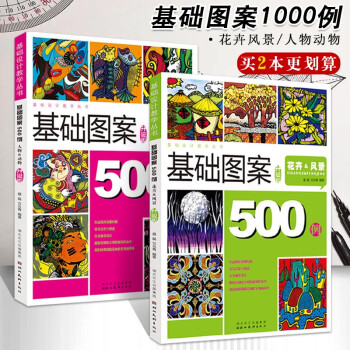 圖案創意設計 圖案創意設計