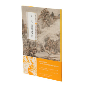 髡殘繪畫名品 髡殘繪畫名品